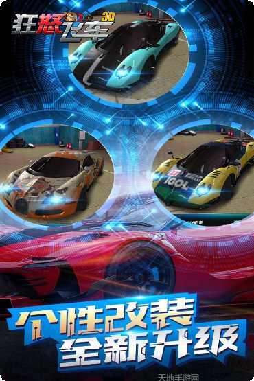 狂怒飞车7游戏攻略