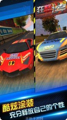 狂怒飞车7下载地址