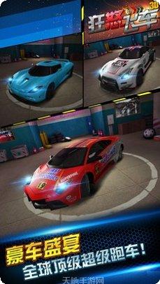 狂怒飞车7赛道挑战