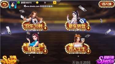 铁岭龙首麻将下载