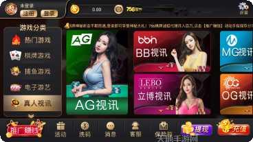 756棋牌最新版本