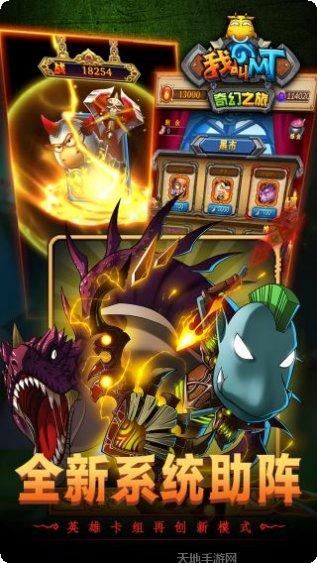 我叫MT奇幻之旅商城版下载