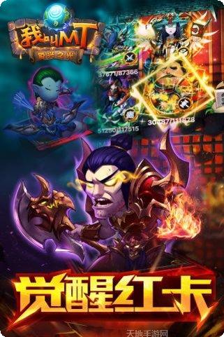 我叫MT奇幻之旅商城版激活码