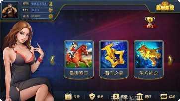 嘉宝棋牌游戏下载