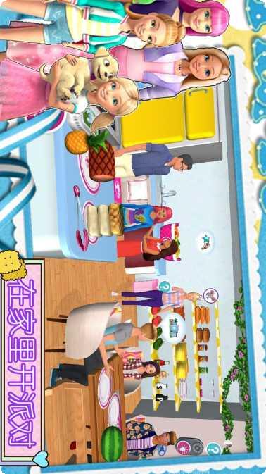 甜心公主故事下载