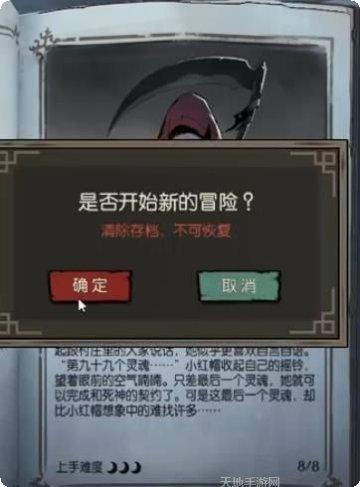 月圆之旅角色大全