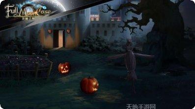 月圆之旅活动更新