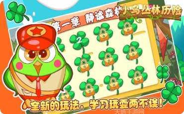 小鸟闯关游戏