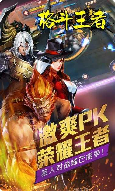 格斗王者百抽版下载