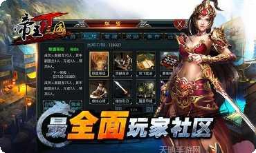 帝王三国2九游版下载地址