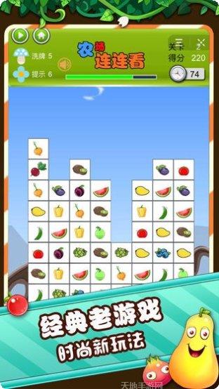 农场连接怎么玩