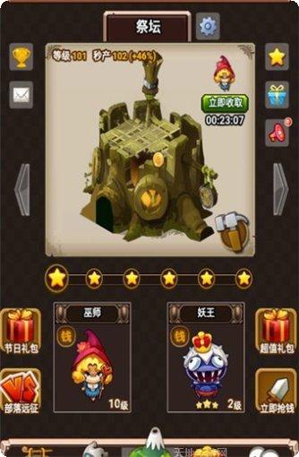 部落大竞技下载