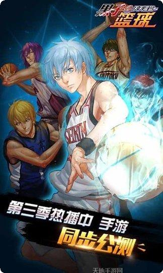 黑子的篮球游戏攻略