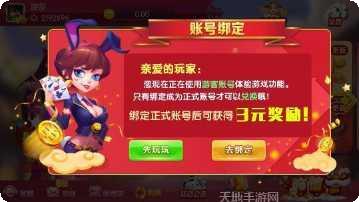 安顺捉鸡麻将下载