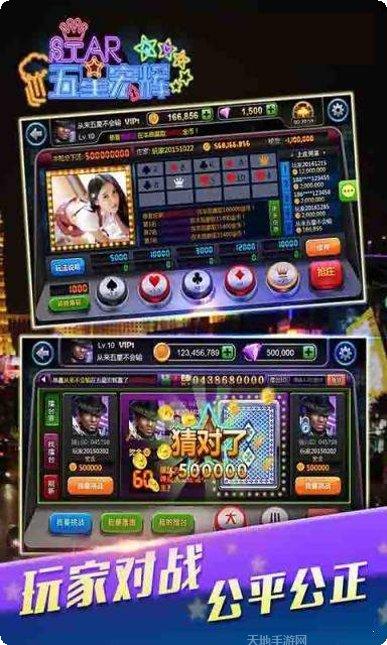 水果拉霸2棋牌技巧攻略