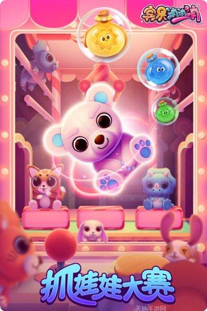 宾果消消消无限星星版下载