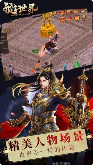 预言世界永抽版无限钻石