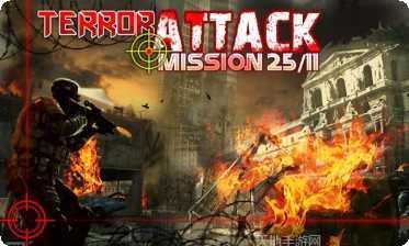 反恐任务小队最新版本