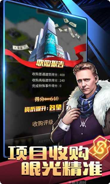 商道高手霸道总裁活动