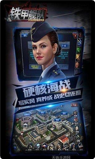 铁甲舰队游戏攻略