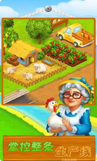 甜蜜梦想庄园下载