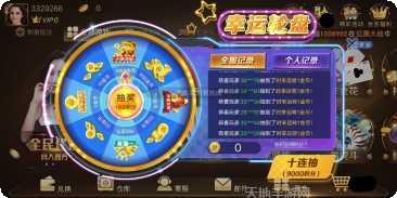 来闽棋牌最新版本