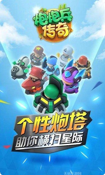 炮炮兵团游戏攻略