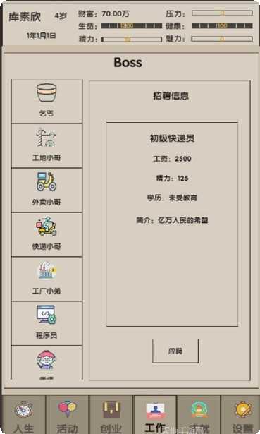 未来人生2下载地址