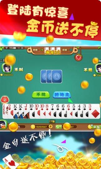 星悦福建麻将玩法