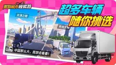 遨游城市汽车玩法介绍