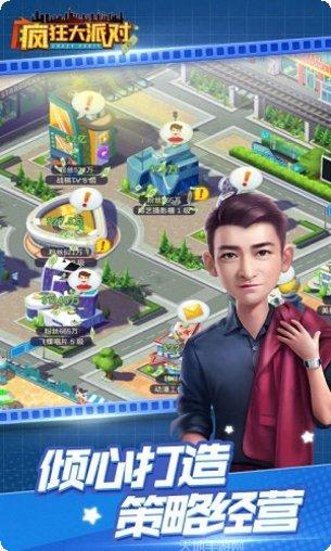 疯狂大冒险游戏攻略