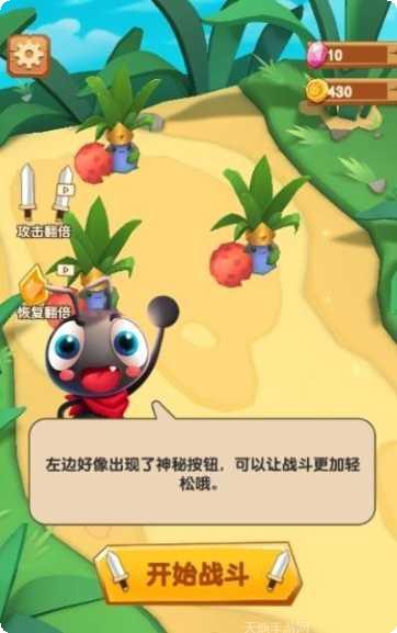 不要惹蚂蚁下载