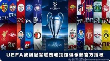 实况足球2017手游攻略