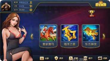 嘉宝棋牌苹果版