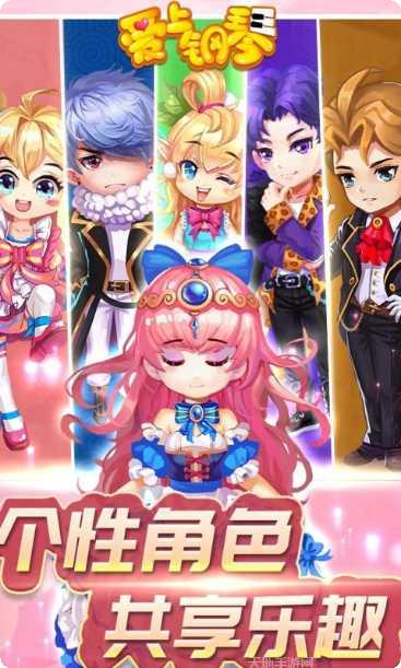 爱上钢琴技巧提升