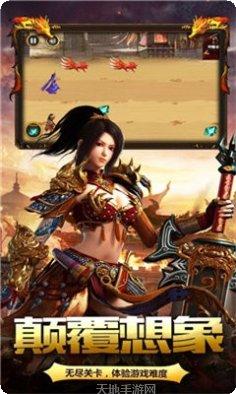 盛世火龙传奇游戏