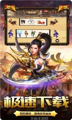 盛世火龙单职业