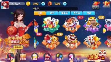 欢乐街机捕鱼安卓版