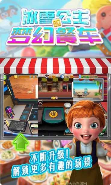 冰雪公主换装服装搭配