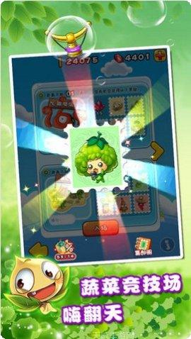 燃烧的蔬菜2下载地址