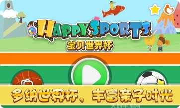 宝贝世界创造与建设玩法介绍