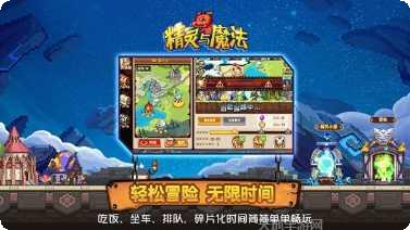 精灵与魔法莫比乌斯之环下载