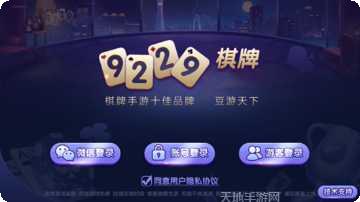 济南震东棋牌规则