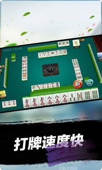 街坊麻将在线对战