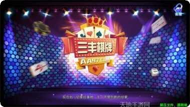 豪门名将棋牌玩法