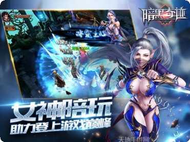 暗黑奇迹BT版下载