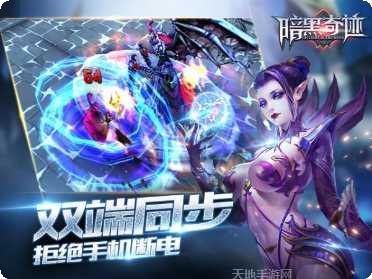 暗黑奇迹BT版激活码