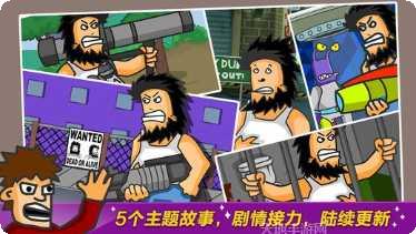 无敌流浪汉安卓版最新版本