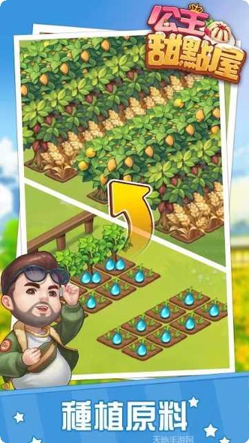 公主甜点屋玩家评价