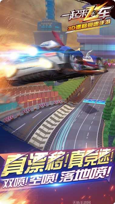 一起来飞车国际版赛车